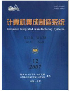 計算機系統集成領域核心期刊發表費用解析