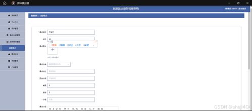 SSM與Vue.js融合 構(gòu)建高效旅游景點票務(wù)管理系統(tǒng)的畢業(yè)設(shè)計實踐