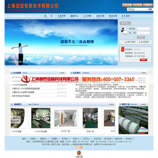 浙江與上海企業(yè)網(wǎng)站建設(shè) 從網(wǎng)頁(yè)制作到營(yíng)銷型網(wǎng)站推廣的全方位服務(wù)