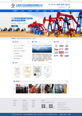 北京網(wǎng)站建設(shè)案例解析 以上海爾力企業(yè)管理咨詢?yōu)槔淳髽I(yè)網(wǎng)站建設(shè)策略